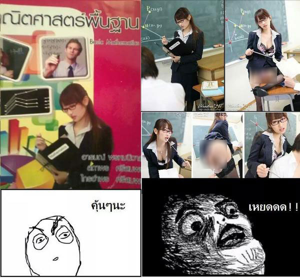 สื่อนอกกระพือข่าวดาวโป๊ขึ้นปกหนังสือเรียนไทย