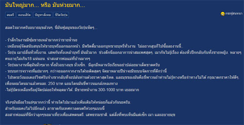 โวยคอนเสิร์ตมันใหญ่มาก..มันห่วยมาก-แฟนตัวจริงโต้อย่าเหมารวม ! โวยคอนเสิร์ตมันใหญ่มาก..มันห่วยมาก-แฟนตัวจริงโต้อย่าเหมารวม !