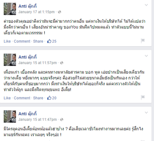 ตุ๊กกี้ เจอถล่มซ้ำ ชาวเน็ตเปิดเพจแอนตี้ ด่าหยิ่ง-ตลกฝืด