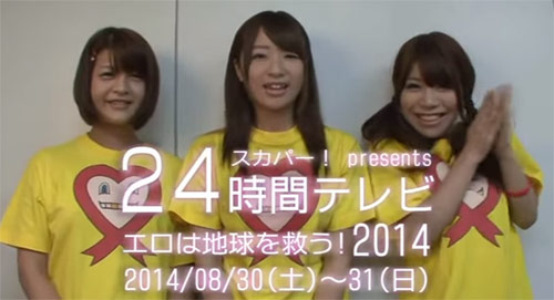 ดาราเอวีญี่ปุ่น ปล่อยคลิปโปรโมทจับนมการกุศล ช่วยยับยั้งเอดส์