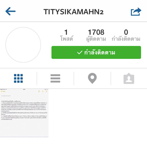 ไอด้า โพสต์ IG ฉะกิ๊กใหม่ แอมมี่ สามีพี่ไม่ต้องคืนก็ได้จ้า