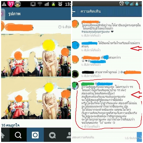 ดราม่า..ครูด่าเด็กประจานโซเชียล ทั้งที่ไม่ผิด ขอโทษแล้วก็ไม่จบเรื่อง !