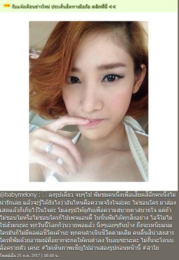 แตงโม ออกตัวแรง บอกคนแอนตี้ ไอจีโมไม่ใช่ส้วมนะคะ