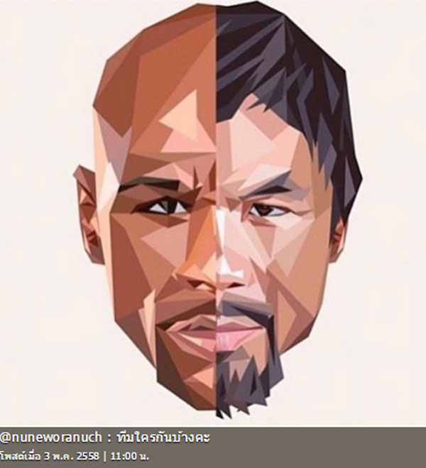 ดาราส่งใจเชียร์คู่มวยหยุดโลก ฟลอยด์ VS ปาเกียว ใครเชียร์ใครไปดูกัน