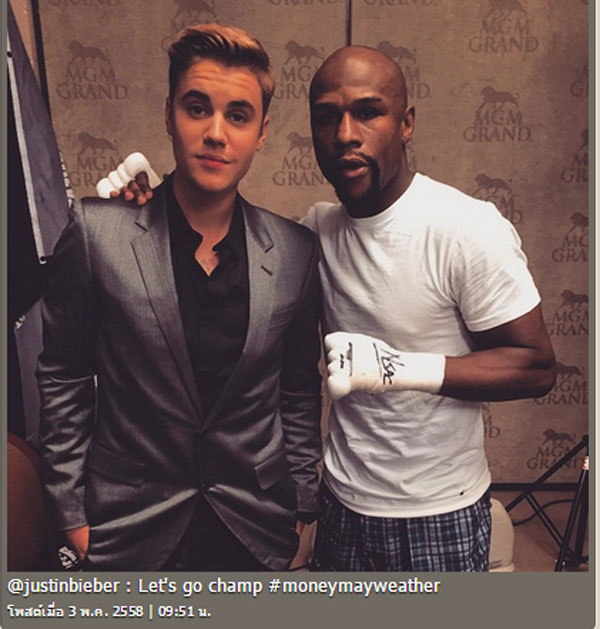 ดาราส่งใจเชียร์คู่มวยหยุดโลก ฟลอยด์ VS ปาเกียว ใครเชียร์ใครไปดูกัน