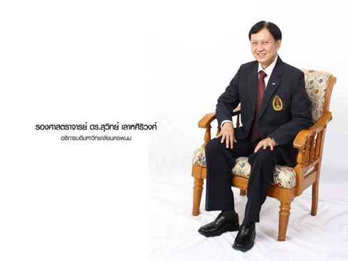 สั่งพักงานอธิการบดี ม.นครพนม สอบยักยอกทรัพย์นับ 30 ล้าน