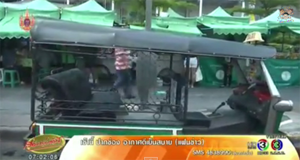 ผุดไอเดีย 