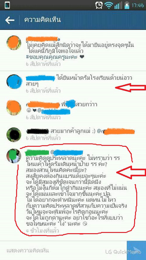 ดราม่า..ครูด่าเด็กประจานโซเชียล ทั้งที่ไม่ผิด ขอโทษแล้วก็ไม่จบเรื่อง !