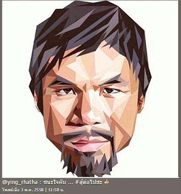 ดาราส่งใจเชียร์คู่มวยหยุดโลก ฟลอยด์ VS ปาเกียว ใครเชียร์ใครไปดูกัน