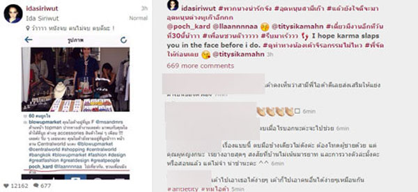 ไอด้า โพสต์ IG ฉะกิ๊กใหม่ แอมมี่ สามีพี่ไม่ต้องคืนก็ได้จ้า