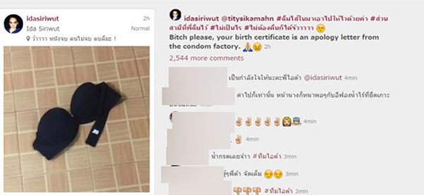 ไอด้า โพสต์ IG ฉะกิ๊กใหม่ แอมมี่ สามีพี่ไม่ต้องคืนก็ได้จ้า