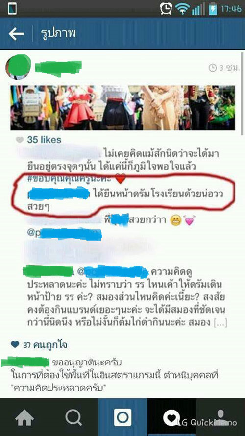 ดราม่า..ครูด่าเด็กประจานโซเชียล ทั้งที่ไม่ผิด ขอโทษแล้วก็ไม่จบเรื่อง !