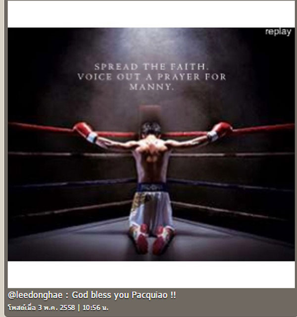 ดาราส่งใจเชียร์คู่มวยหยุดโลก ฟลอยด์ VS ปาเกียว ใครเชียร์ใครไปดูกัน