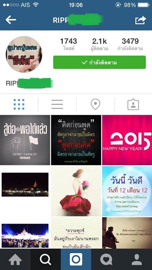 ดราม่า..ครูด่าเด็กประจานโซเชียล ทั้งที่ไม่ผิด ขอโทษแล้วก็ไม่จบเรื่อง !