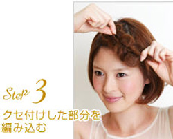 ถักเปีย