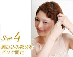 ถักเปีย