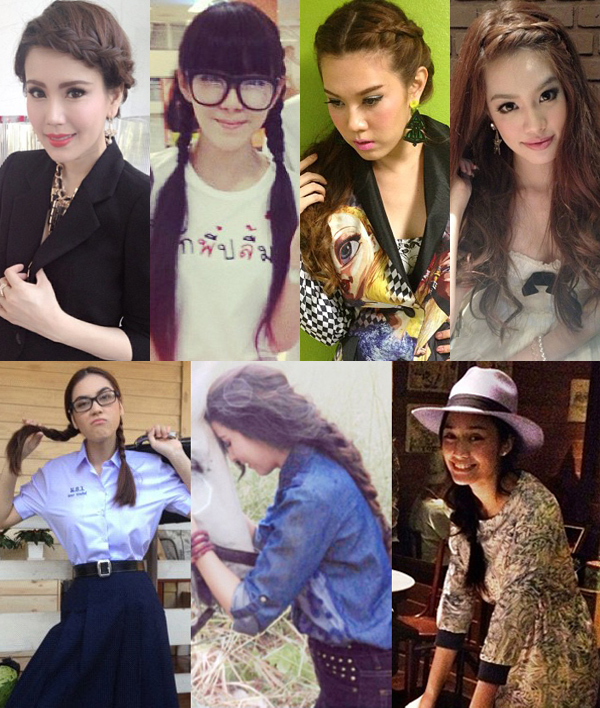 ผมเปีย สไตล์ดารา