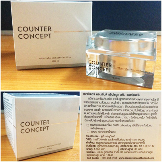 ครีมทองคำ