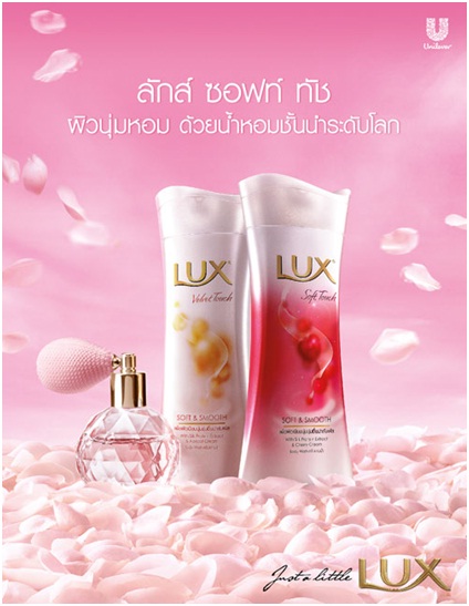ลักส์ ซอฟท์ ทัช