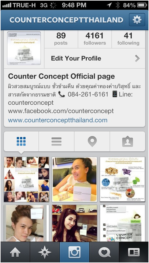 ครีมทองคำ