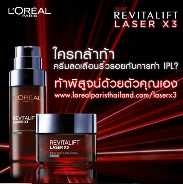 L’OREAL Revitalift Laser X3