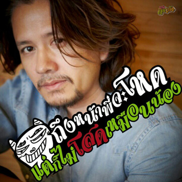 ปิ๊ก ชาญฉลาด