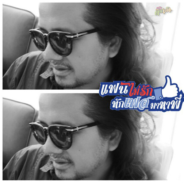 ปิ๊ก ชาญฉลาด