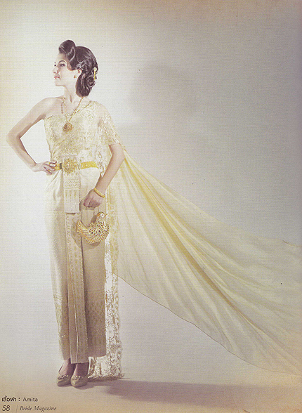 ชุดไทยแต่งงาน