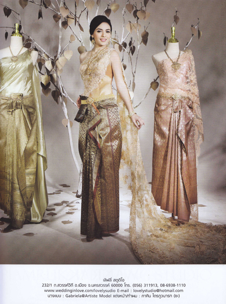 ชุดไทยแต่งงาน