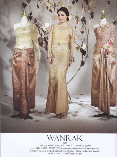 ชุดไทยแต่งงาน