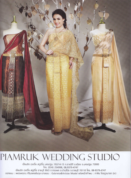 ชุดไทยแต่งงาน