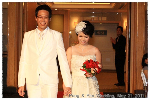วางแผนแต่งงาน