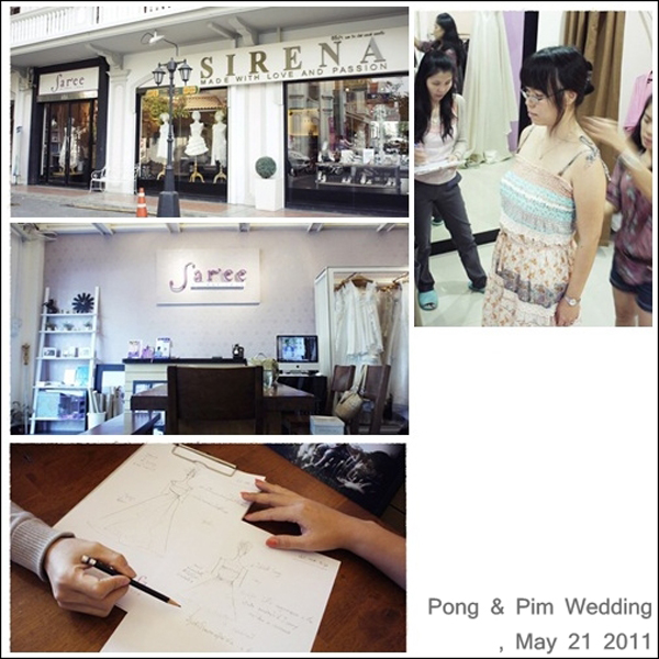 วางแผนแต่งงาน