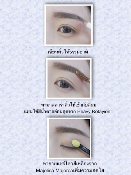 แต่งหน้าเหมือนตุ๊กตา