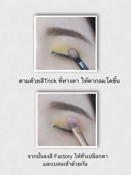 แต่งหน้าเหมือนตุ๊กตา