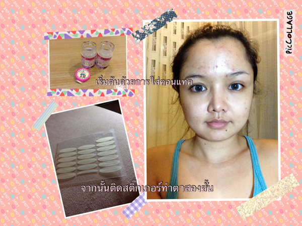 วิธีแต่งหน้าง่ายๆ