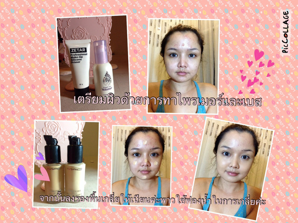 วิธีแต่งหน้าง่ายๆ