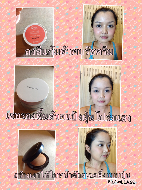 วิธีแต่งหน้าง่ายๆ