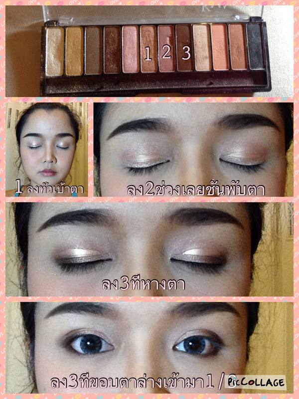 วิธีแต่งหน้าง่ายๆ