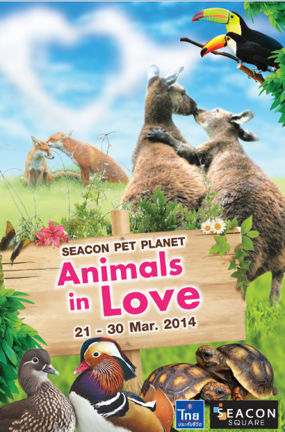 สัตว์โลก