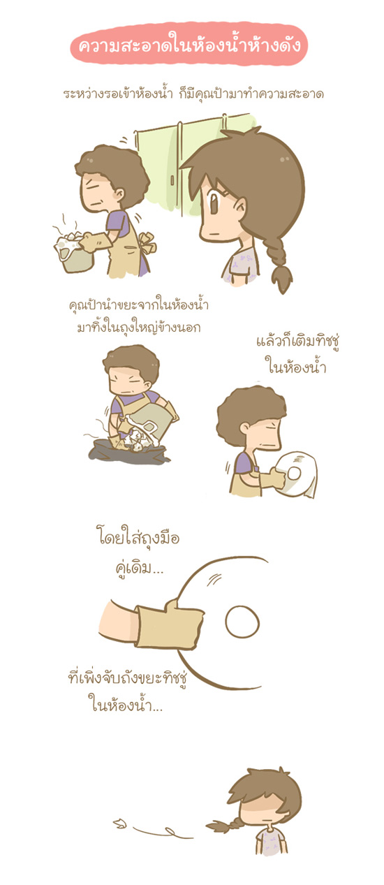 ผู้หญิง