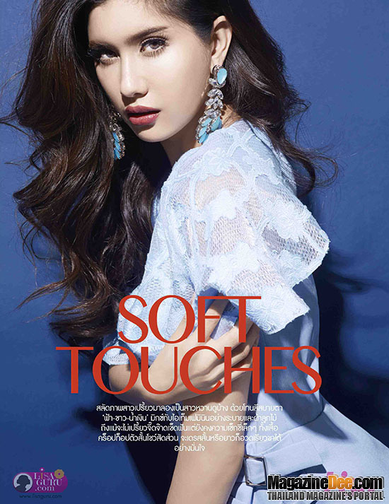 ปู ไปรยา