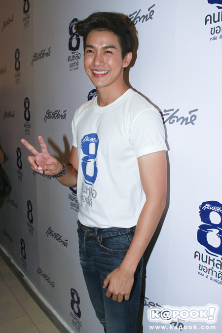 คนหล่อขอทำดี