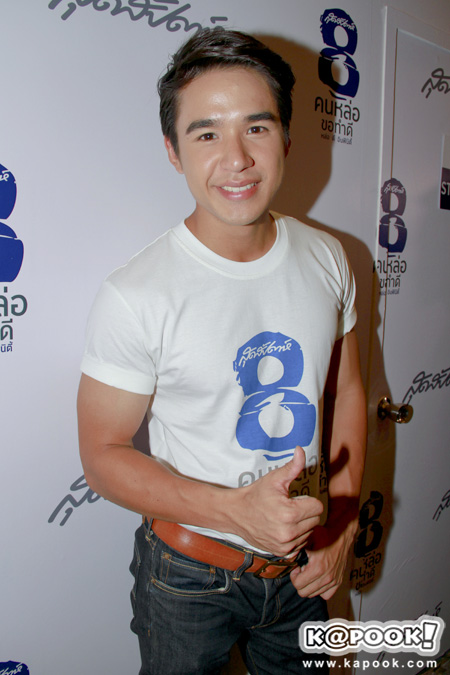 คนหล่อขอทำดี