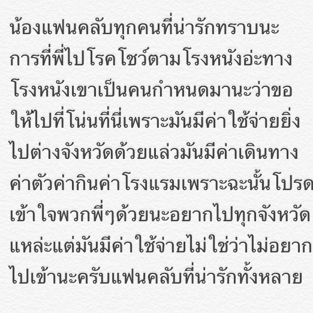 พจน์ อานนท์ เสียใจ คนไปดูดาราเยอะ แต่ดูหนัง มอ 6/5 ปากหมาท้าผี 3 น้อย