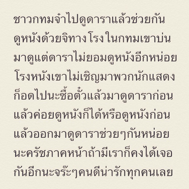 พจน์ อานนท์ เสียใจ คนไปดูดาราเยอะ แต่ดูหนัง มอ 6/5 ปากหมาท้าผี 3 น้อย
