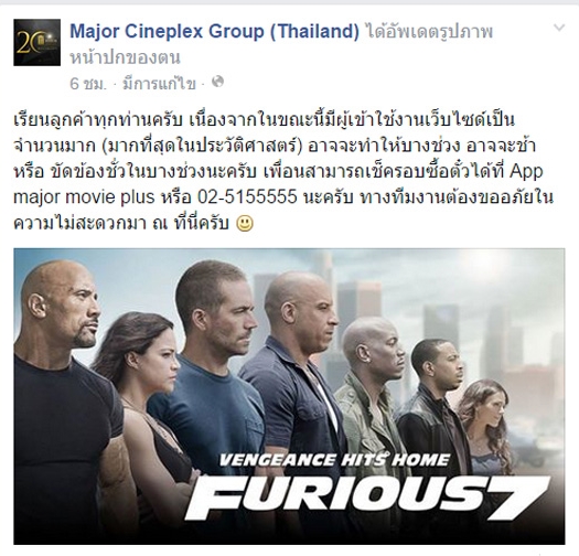 Fast & Furious 7 แรงฉุดไม่อยู่ คนแน่นโรงหนัง-เว็บจองล่ม