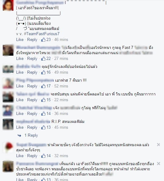 สหมงคลฟิล์ม โดนถล่มยับ หลังมีข่าวทำ Fast And Furious 7 อาจไม่ได้ฉาย