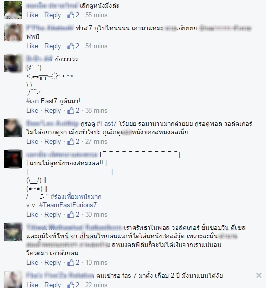 สหมงคลฟิล์ม โดนถล่มยับ หลังมีข่าวทำ Fast And Furious 7 อาจไม่ได้ฉาย
