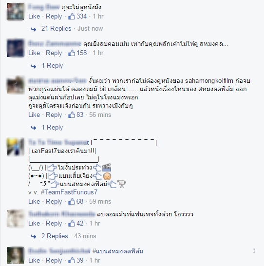 สหมงคลฟิล์ม โดนถล่มยับ หลังมีข่าวทำ Fast And Furious 7 อาจไม่ได้ฉาย